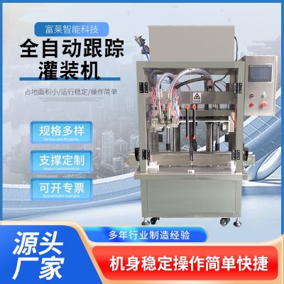 全自動跟蹤灌裝機廠家直供洗發水機油洗衣液濃稠液體設備批發