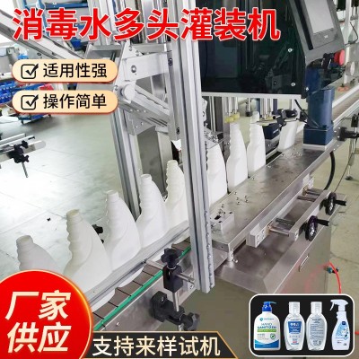 消毒水多頭灌裝機(jī)水劑液體灌裝設(shè)備全自動(dòng)多頭定量分裝機(jī)液體罐裝