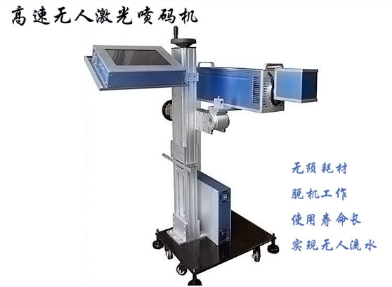 激光噴碼機LY-J20G