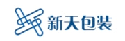 新天包裝