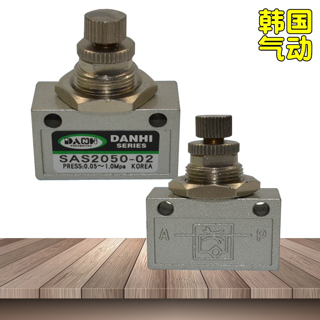 DANHI丹海SAS2050-02節流面板安裝節流閥限流速器