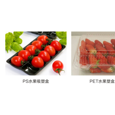 水果吸塑包裝盒