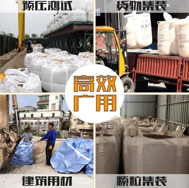 噸袋污泥袋橋梁預壓袋危包證噸袋