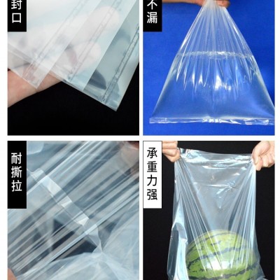 西安平口塑料袋加工