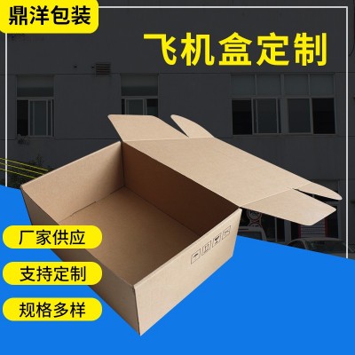 飛機(jī)盒定制