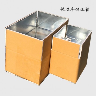 保溫冷鏈紙箱