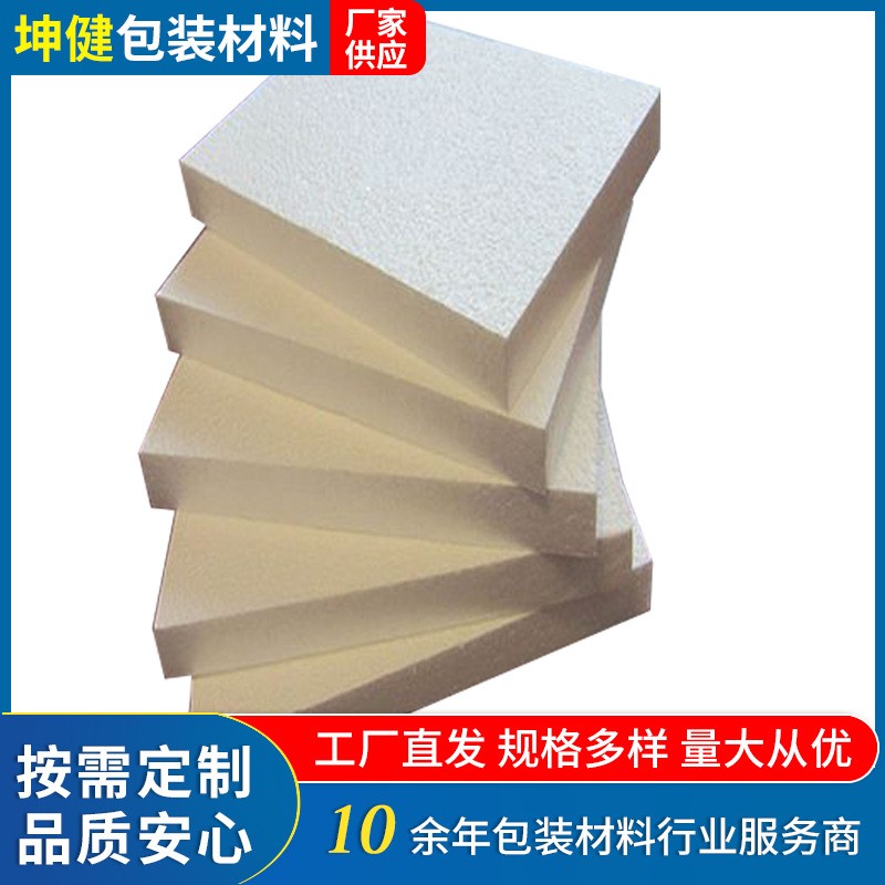 泡沫板廣東EPS成型泡沫白色防震泡沫板EPP泡沫包裝板工廠供應(yīng)