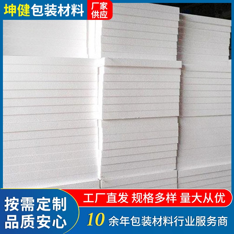 廠家供應(yīng) EPS泡沫切片 包裝用泡沫板現(xiàn)貨批發(fā) 貨源充足可按需制作