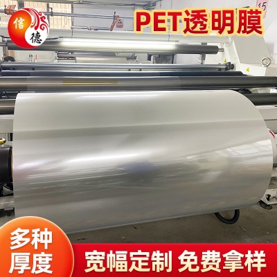 供應(yīng)現(xiàn)貨質(zhì)量好雙面預(yù)涂/單面預(yù)涂PET薄膜 透明薄膜 吸附效果好