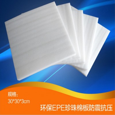 源頭珍珠棉廠家 杭州珍珠棉包裝盒 EPE珍珠棉包裝 EPE珍珠棉護角