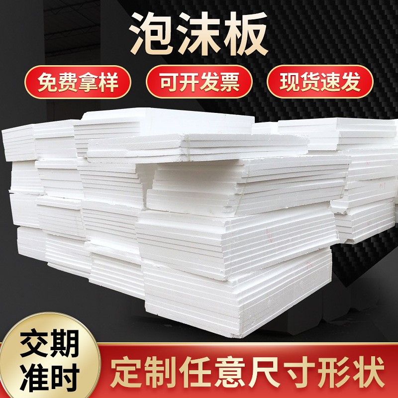 定 做實(shí)心圓形白色泡沫柱子硬板塑料泡沫片工地填充高密度泡沫板