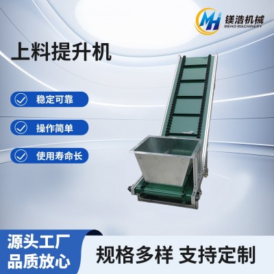 裙邊擋板皮帶爬坡輸送機(jī) 食品流水線傳送設(shè)備 斗式斜坡上料提升機(jī)