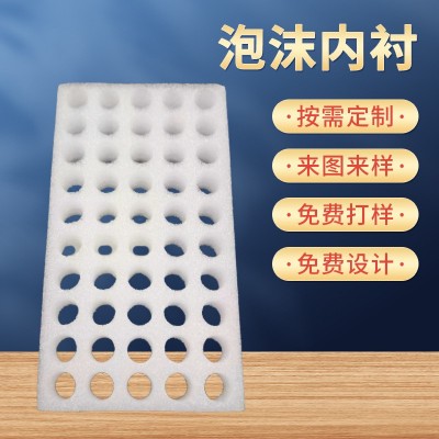 珍珠棉底托 試劑采樣管泡沫托盤采血管珍珠棉托盤批發