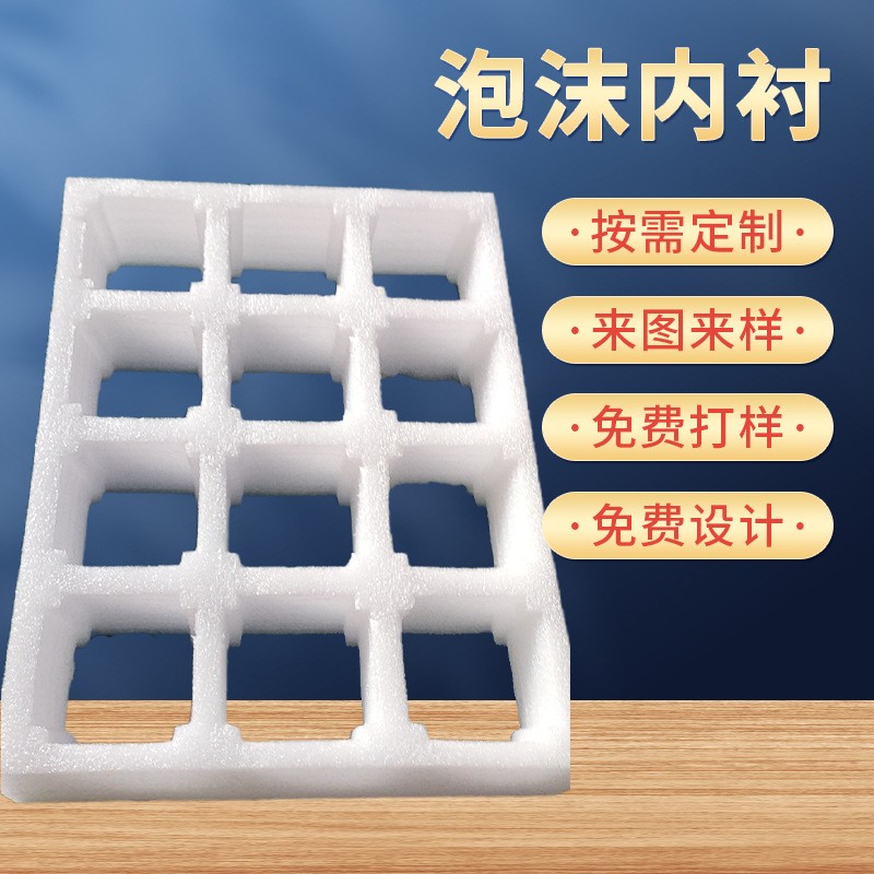 珍珠棉防震護(hù)邊 水蜜桃包裝內(nèi)襯快遞發(fā)泡棉 打包泡沫墊填充棉