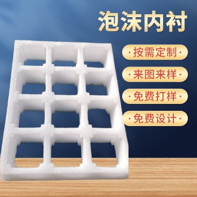 珍珠棉防震護邊 水蜜桃包裝內襯快遞發泡棉 打包泡沫墊填充棉