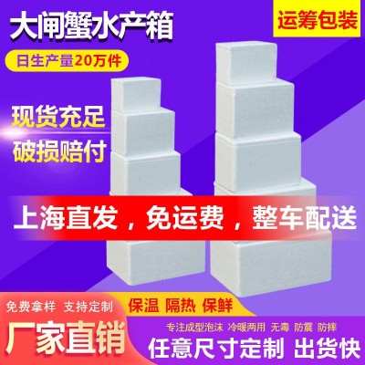 泡沫箱上海直發 現貨加厚醫療冷藏保溫箱 食品生鮮冷鏈運輸泡沫箱