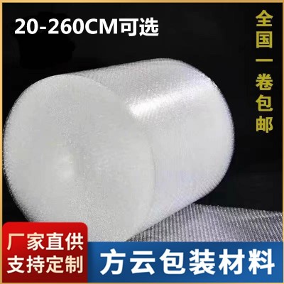 氣泡卷膜3050cm加厚防震抗壓氣泡墊打包氣泡卷泡沫紙包裝膜氣泡紙