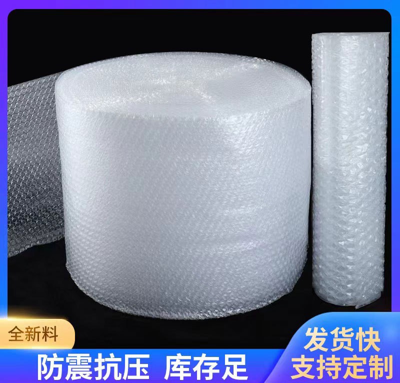 青島廠家現(xiàn)貨 新料防震氣泡膜 泡沫紙氣泡卷包裝膜 山東 省內(nèi)優(yōu)惠