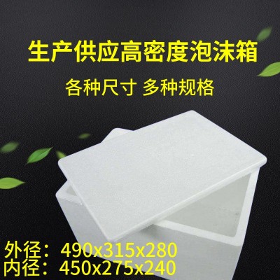 生產供應福建泡沫箱水果蔬菜海鮮泡沫箱快餐泡沫箱冷凍食品保溫箱