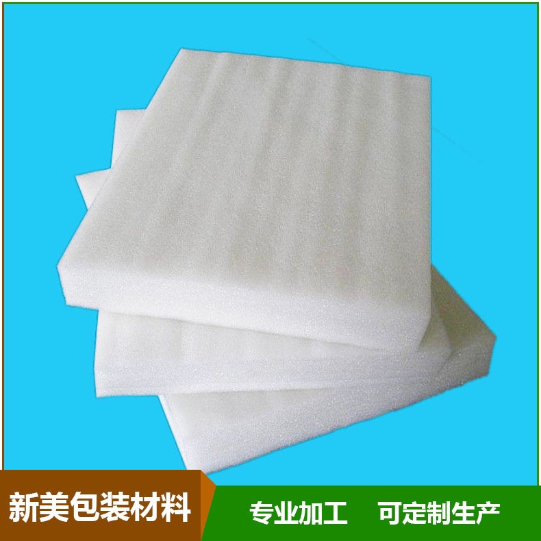 異型epe珍珠棉高密度防震珍珠棉板包裝珍珠棉內(nèi)襯填充物廠家供應(yīng)