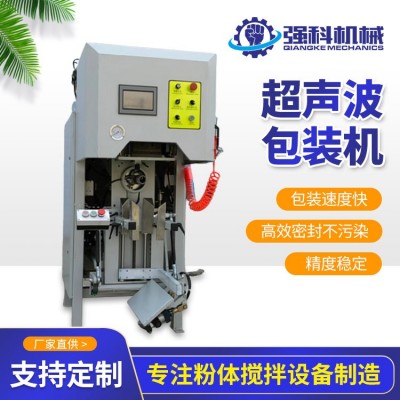超聲波包裝機 顆粒狀物料打包設備 多功能粉體灌裝機