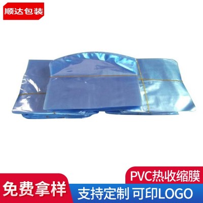 廠家批發江門PVC梯形熱收縮袋弧形塑封膜兩頭通熱收縮膜