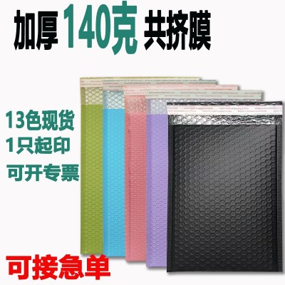 140克彩色共擠膜快遞氣泡袋書本泡沫打包袋夏季服裝氣泡自黏袋