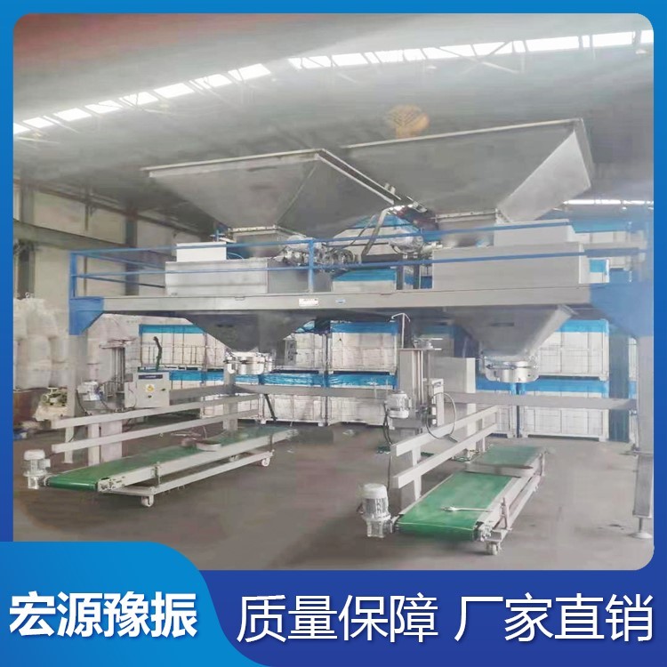 宏源粉劑包裝機炭粉顆粒裝袋機25-50公斤/袋活性碳粉灌包機