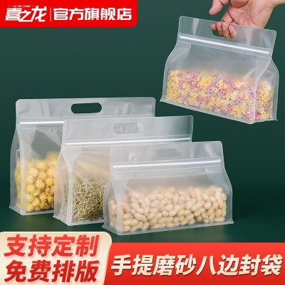 透明磨砂手提八邊封茶葉密封袋食品奶棗包裝袋扣手橫款自立袋