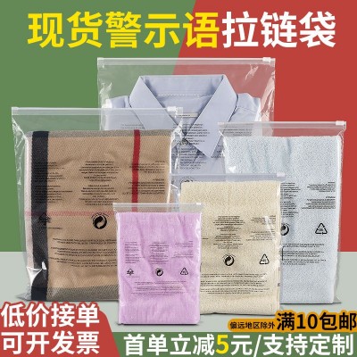 teum警示語(yǔ)拉鏈袋磨砂透明塑料pe自封袋外貿(mào)跨境環(huán)保標(biāo) 服裝包裝袋