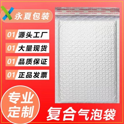 氣泡袋批發(fā)復(fù)合珠光膜氣泡信封袋加厚服裝包裝打包袋快遞泡沫袋