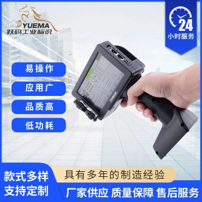 G130手持便攜式多功能噴碼機塑料包裝生產日期噴繪印刷機食品級