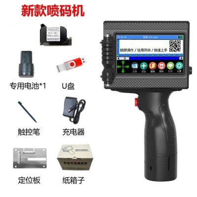 全自動手持噴碼機生產批號條碼日期打碼機包裝紙箱手持小型打碼機