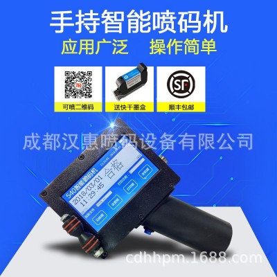 BD540新款智能觸摸屏手持式噴碼機食品打生產日期紙箱打碼