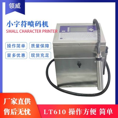 全自動油墨噴碼機日期批號在線式噴碼機塑料袋瓶蓋瓶體日期打碼