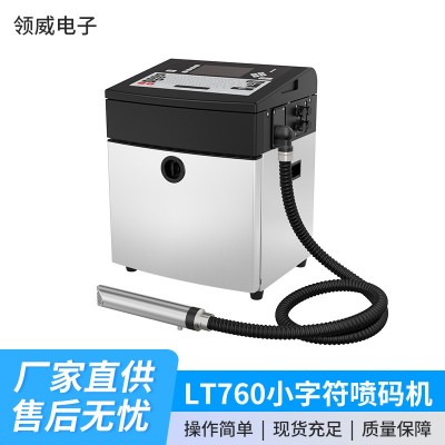 領威小字符噴碼機小型食品外包裝打碼機全自動流水線口罩噴碼機