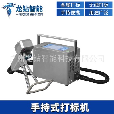 迷你款手持式激光打標機金屬類塑料橡膠移動小型便攜式激光噴碼機