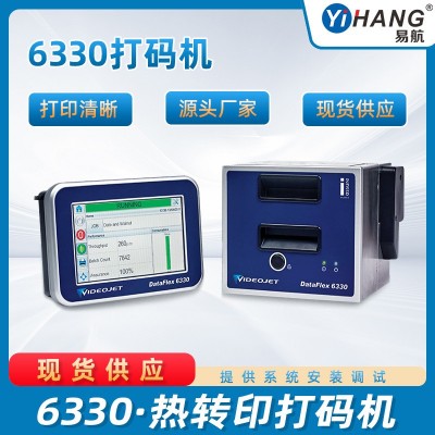 廠家直發激光打標機全自動噴碼機食品包裝生產日期熱轉印打碼機