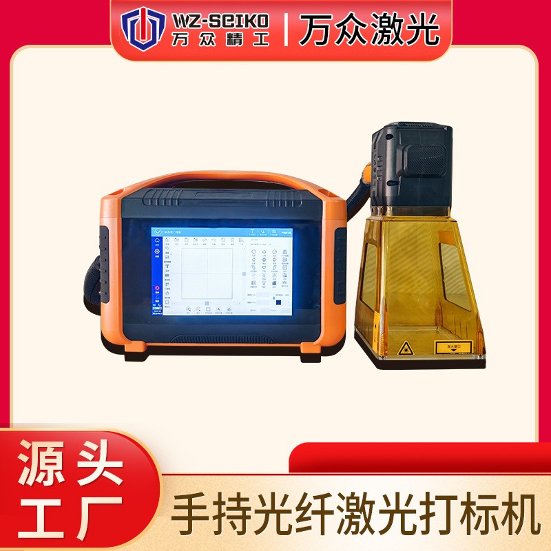 手持式光纖激光打標(biāo)機(jī) 大件物品移動(dòng)激光打標(biāo)機(jī) 便攜式激光打標(biāo)機(jī)