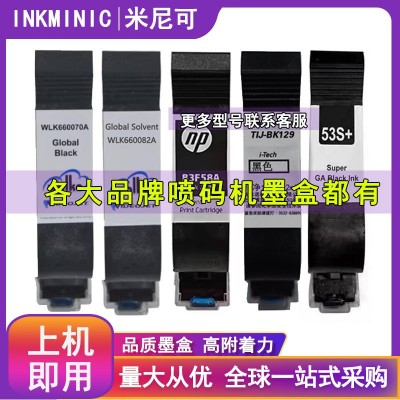 噴碼機墨盒HP高附著力快干墨盒水性黑色半寸12.7mm一寸25.4mm