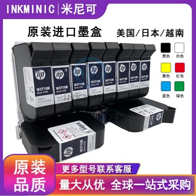 HP墨盒2580 2590 W3T10B IQ880原裝進口G1309S 51645A 25 10 IQ314