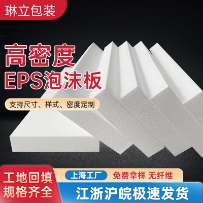 EPS切割泡沫板定制異形泡沫片泡沫防火插花泡沫板快遞泡 沫板廠家