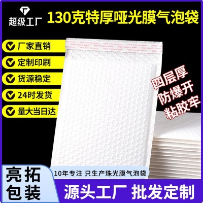 長條啞光膜氣泡自黏信封袋服裝加厚快遞袋子打包袋防水包裝袋現貨