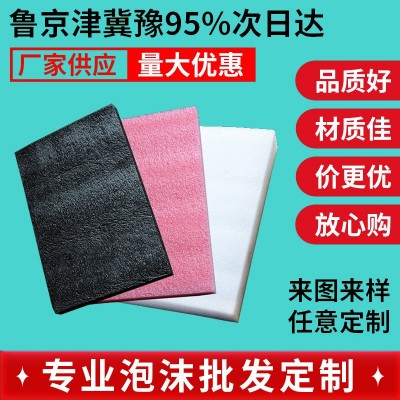 EPE珍珠棉可裁剪泡沫快遞物流包裝膜抗震打包epe珍珠棉板廠家批發(fā)