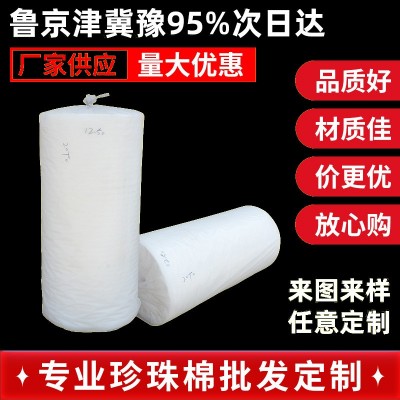 珍珠棉材料EPE卷材 貨物運輸包裝快遞填充泡沫包裝棉EPE卷材加厚
