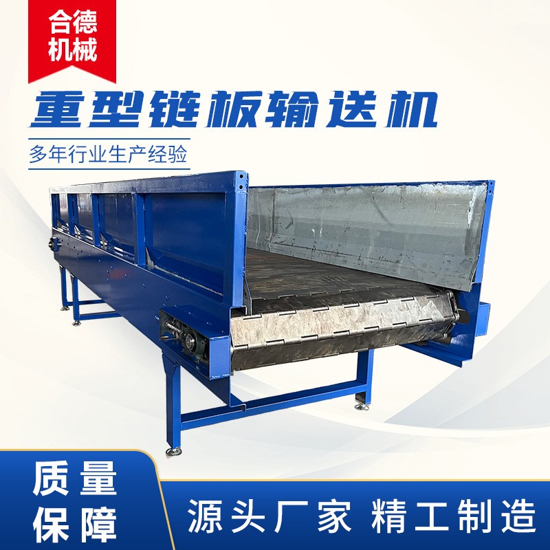 不銹鋼鏈板輸送機耐高溫重載廢料礦石鏈板傳送帶果蔬清洗 傳動鏈板